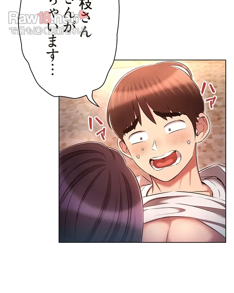 やり直し新卒は今度こそキミを救いたい!? - Page 27